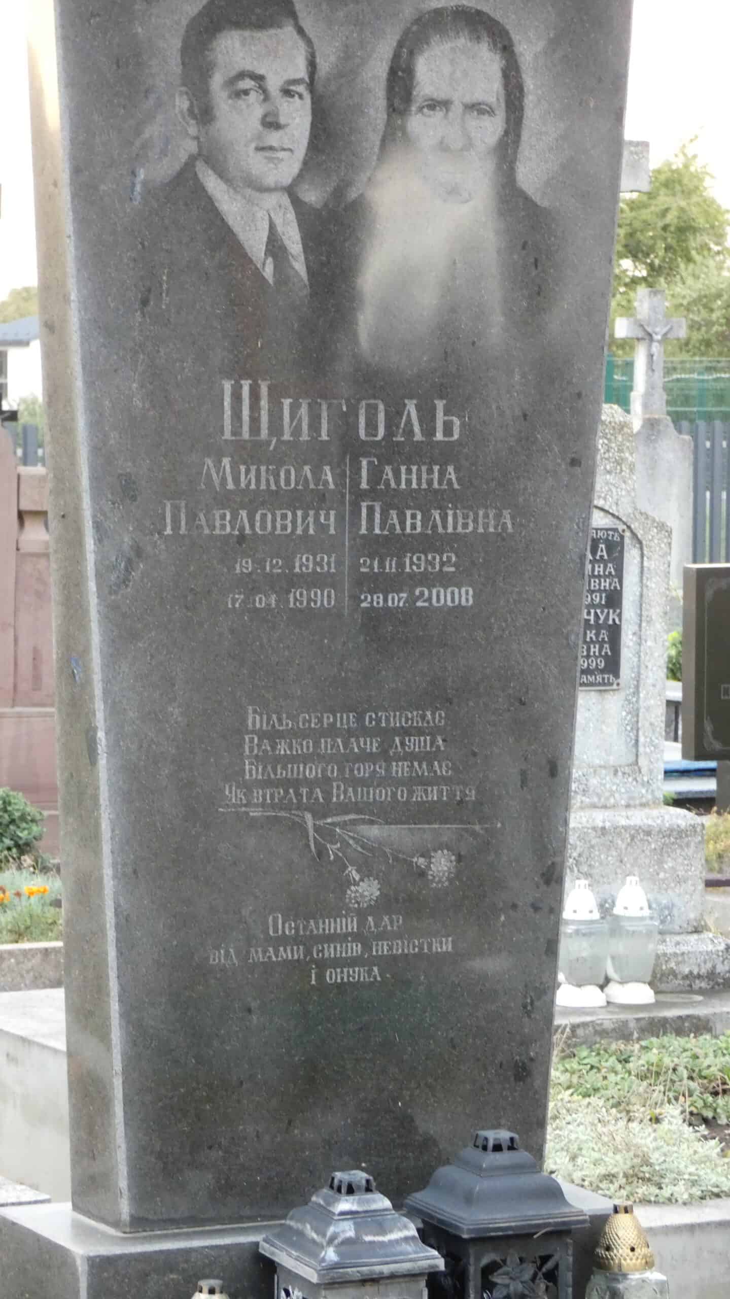 Меморіальний пам’ятник на цвинтарі Буцач, могила з фотографією та надписом.