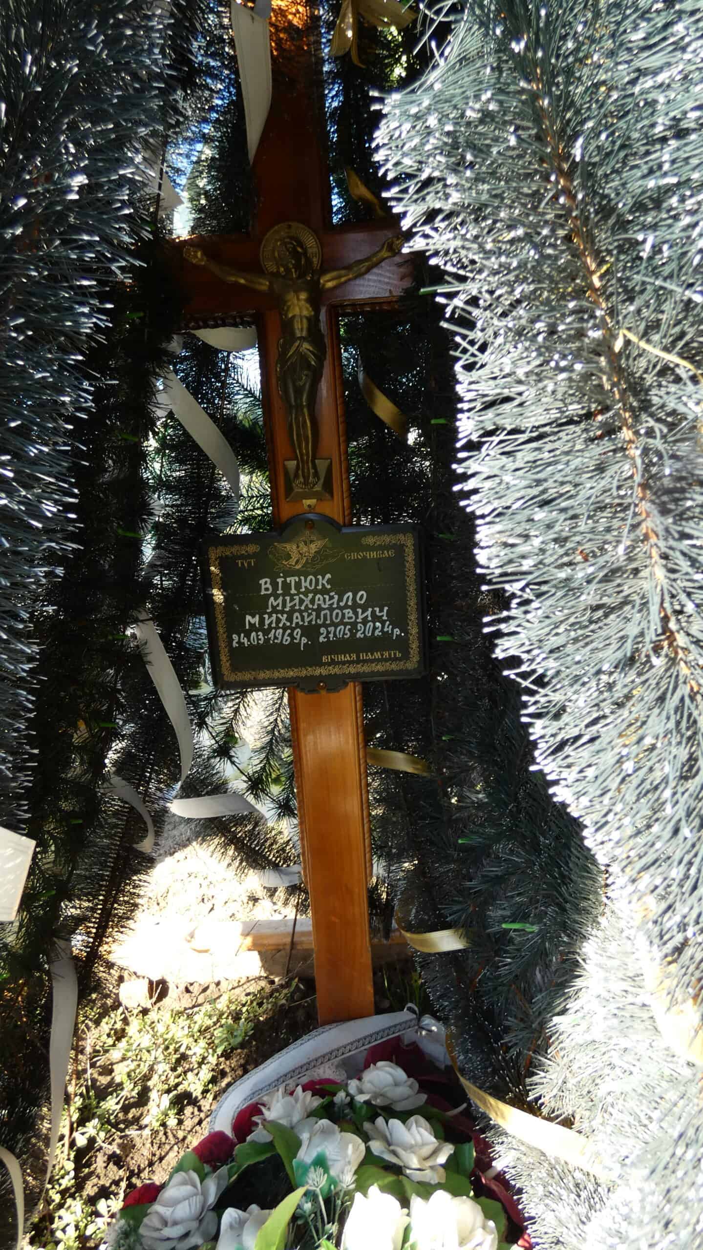 Могила на цвинтарі біля хреста, присвячена Вітюку Михайлу Михайловичу.