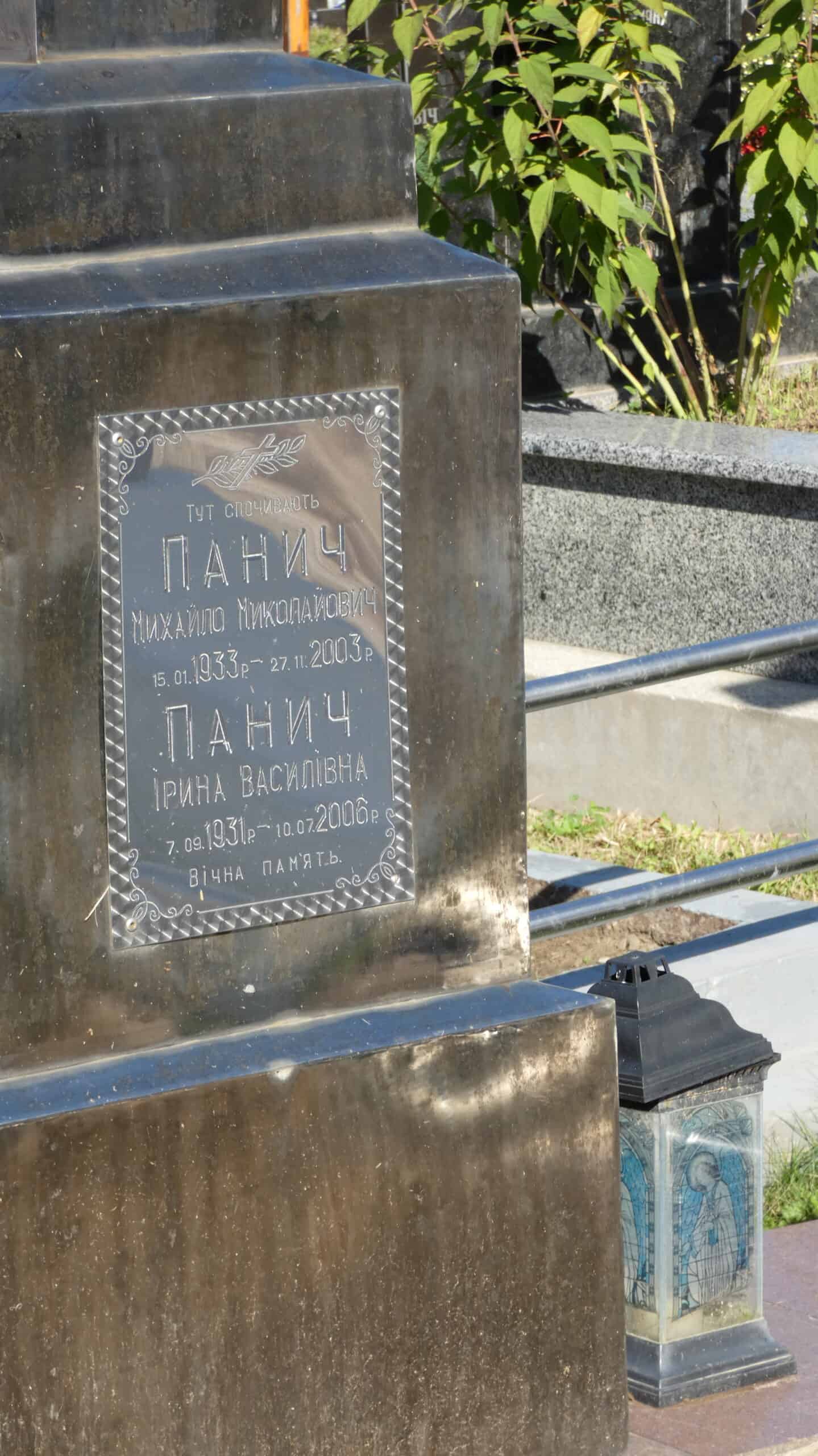 Вічна пам'ять на цвинтарі Буц satisfies cater.