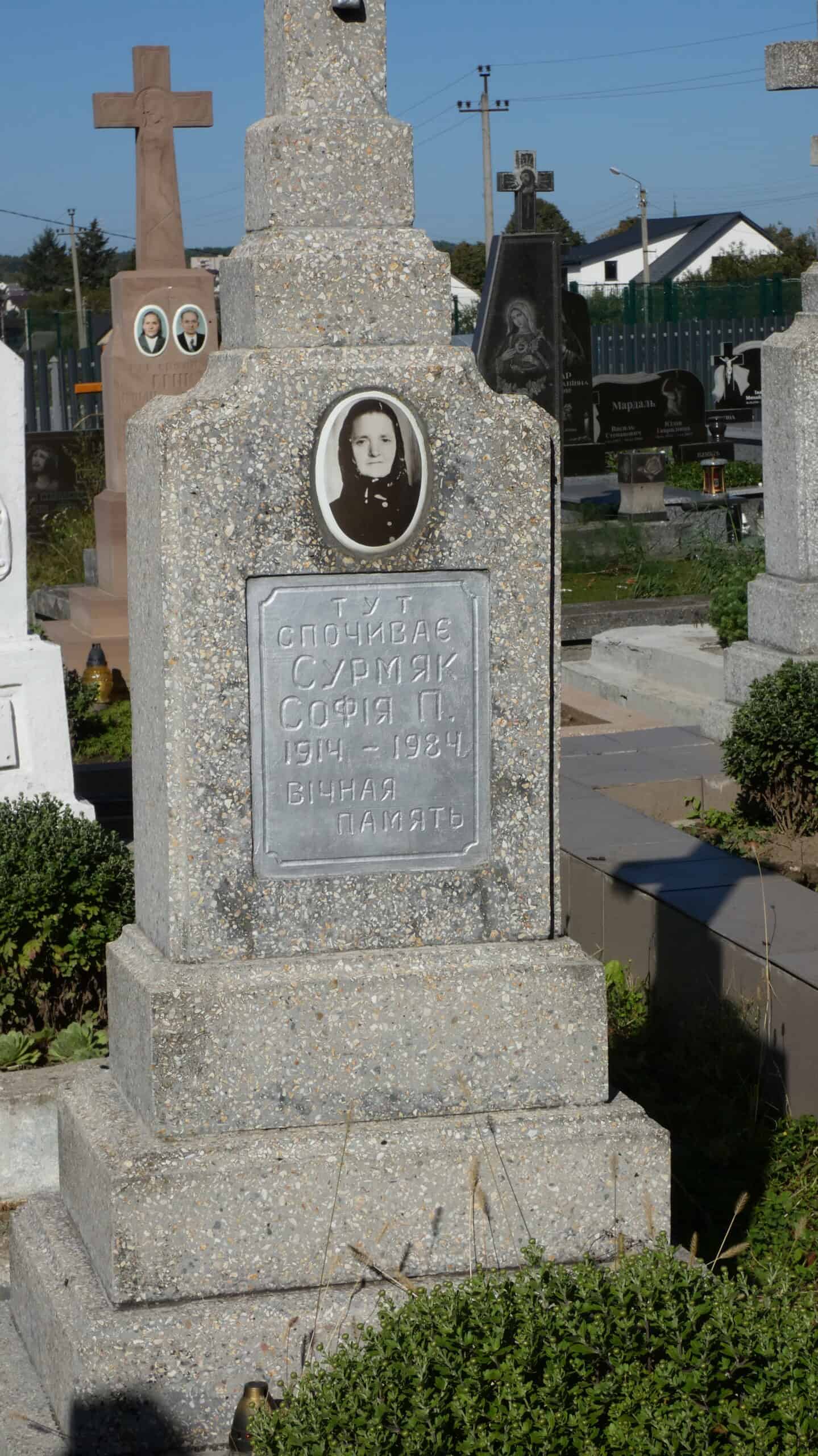 Могила Софії Спочиває у пам'ятнику могилі з портретом і написом на українській мові.