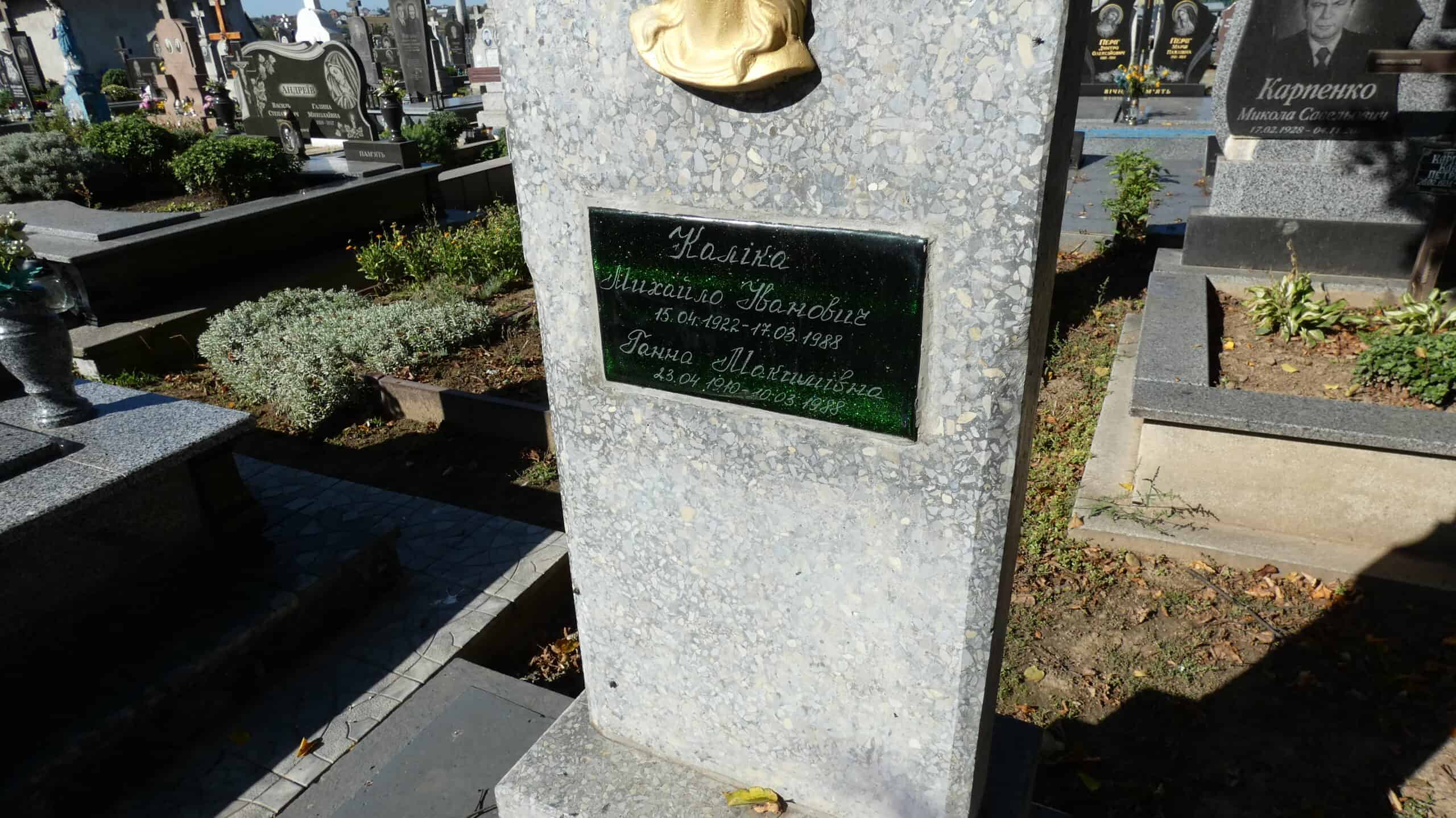 Табличка на могилі з іменами та датами народження і смерті.