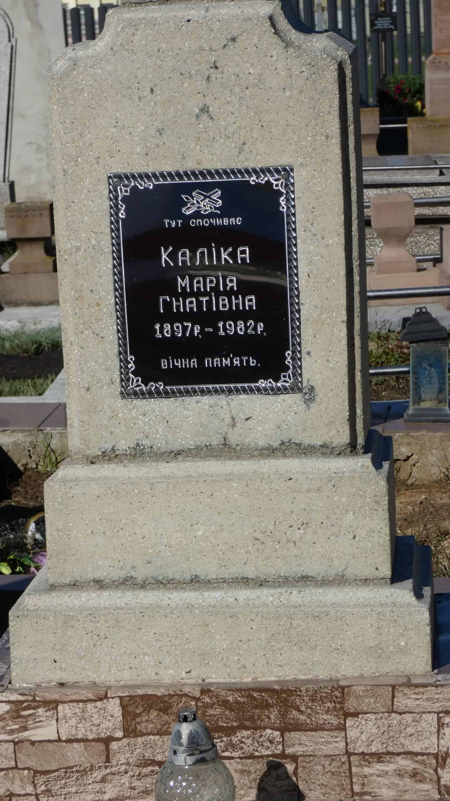 Меморіальний надгробок із чорною гранітною плитою на могилі Марії Калiки, ХХ століття, цвинтар Буцьки.