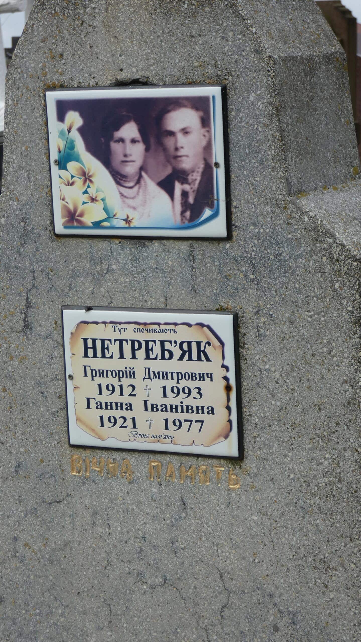 Меморіальна плита з фотографією та іменами покійних у Буцачівському цвинтарі.