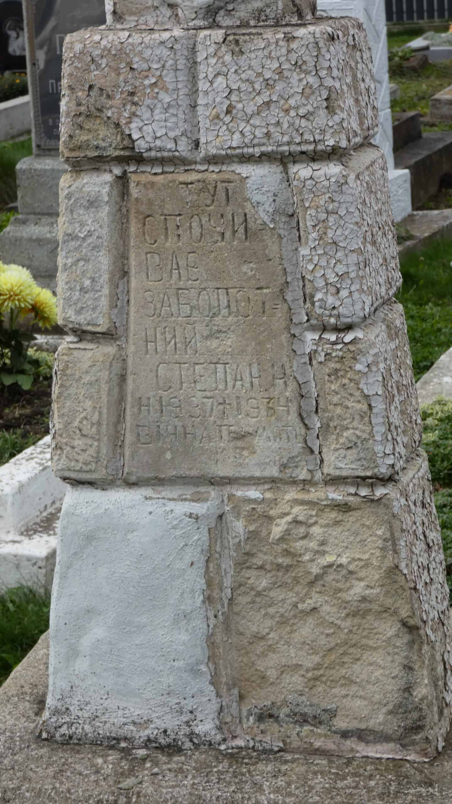 Меморіальна плита на цвинтарі Буцачі, історія поховання, кам'яна меморія.